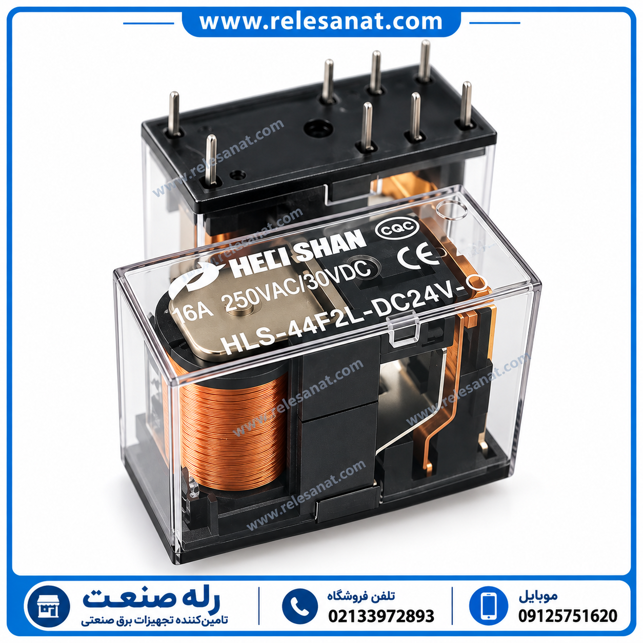 رله هلی‌شان 24V DC 16A 8 Pin | خرید، قیمت و مشخصات فنی | رله صنعت آدینه