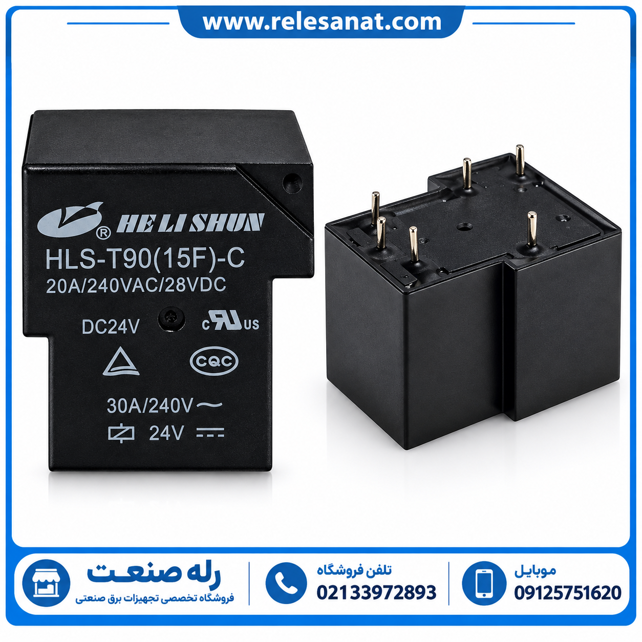 قیمت و مشخصات رله قدرت هلی شان HLS-T90-15F-C 24VDC 30A